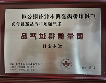 质量信得过产品